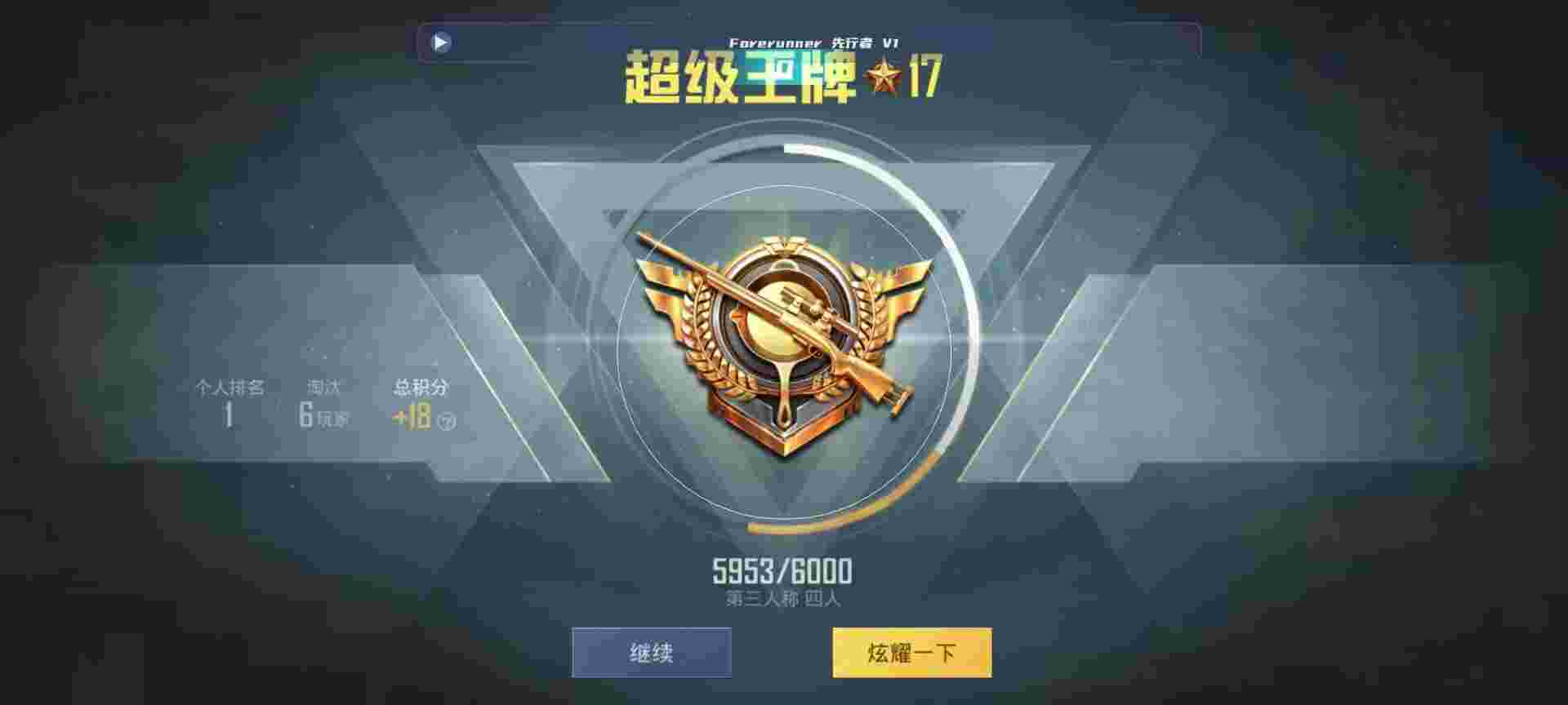 和平精英鸡腿辅助自瞄 - ���ܺ�ƽ��Ӣ���辅助预览图
